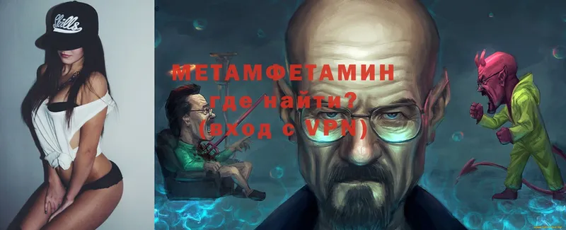 Метамфетамин винт  Уфа 